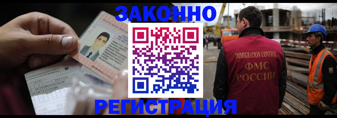 временная регистрация гарантия в Благовещенске