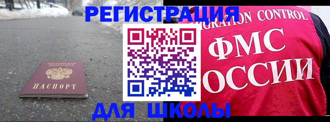 временная регистрация госуслуги в Благовещенске