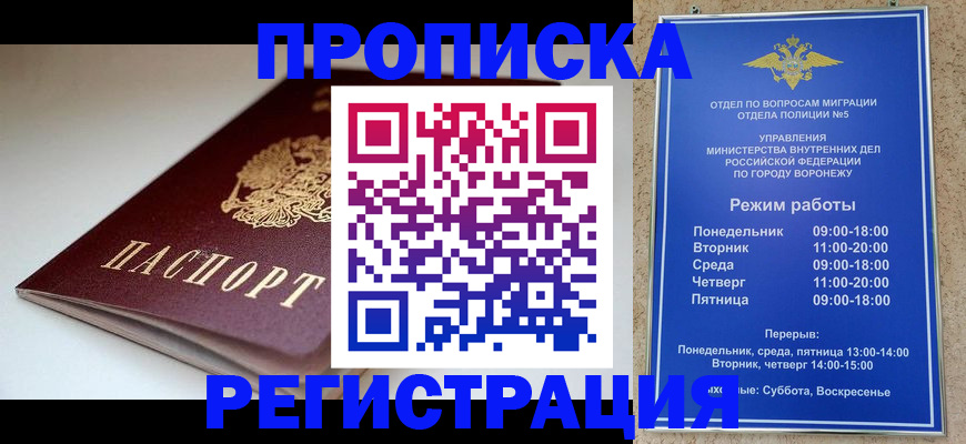 найти адрес прописки в Благовещенске
