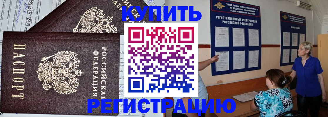 регистрация для дет. сада в Благовещенске