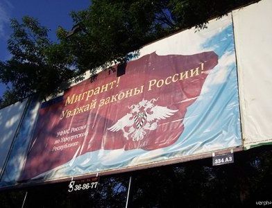 прописка в Благовещенске